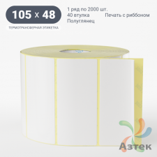 Термотрансферная этикетка 105х48 (рядов 1 по 2 000 шт) Полуглянец в рулоне, втулка 40 мм (к) IQ code