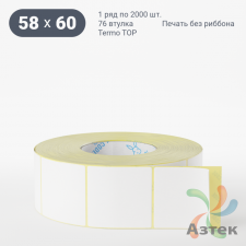 Термоэтикетка ТОП 58х60 (рядов 1 по 2 000 шт)  в рулоне, втулка 76 мм (к) IQ code