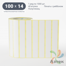 Термотрансферная этикетка 100х14 (рядов 1 по 1 000 шт) Полуглянец в рулоне, втулка 40 мм (к) IQ code