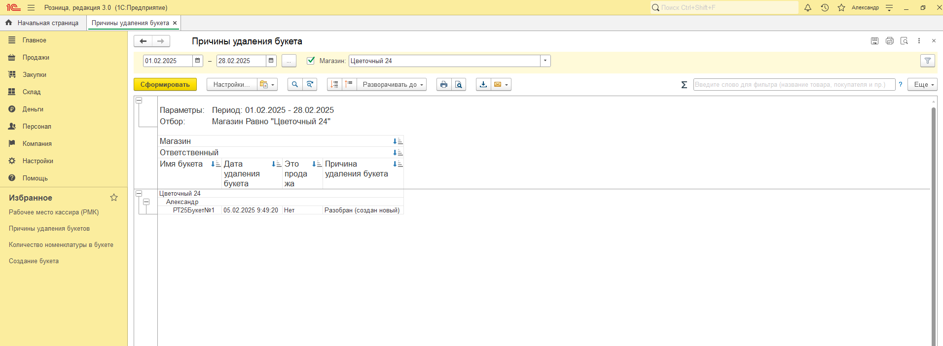 Причина удаления