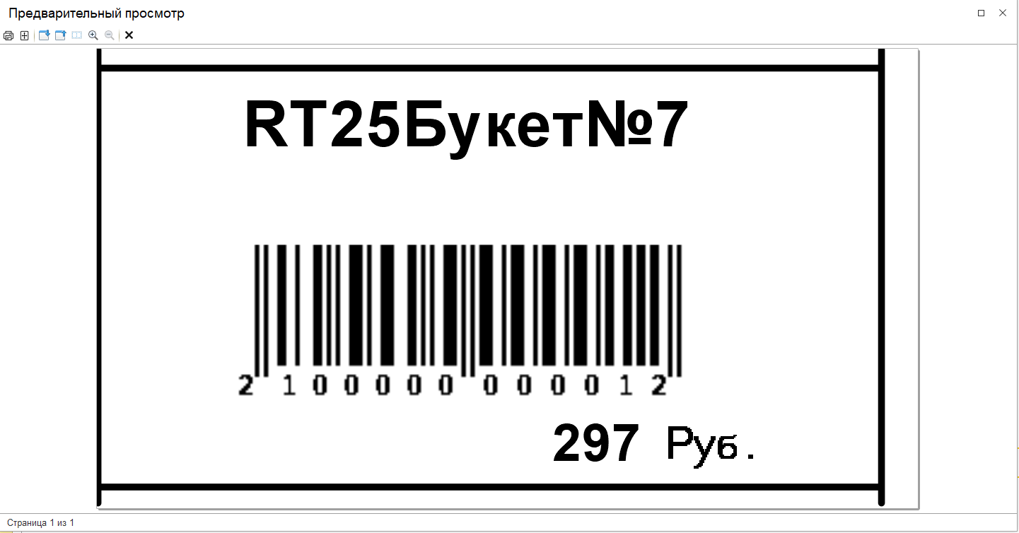 просмотр макета