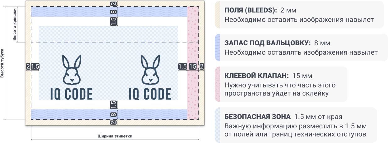 макет этикетки для тубуса